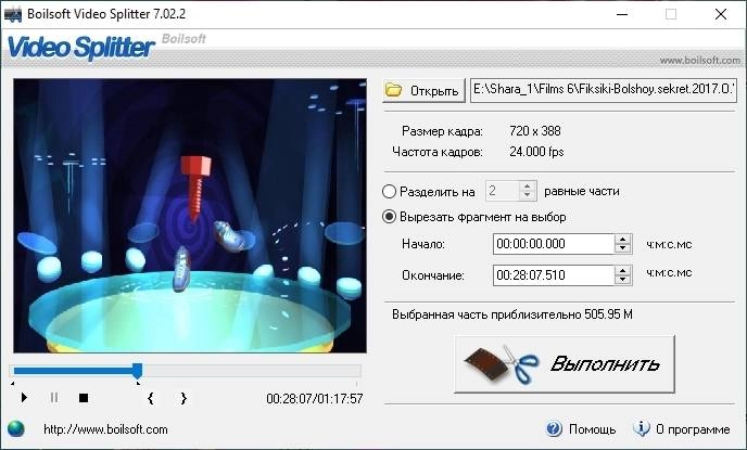 Aktivatsiya Boilsoft Video Splitter 7.02.2 Repack By Tryroom.webp