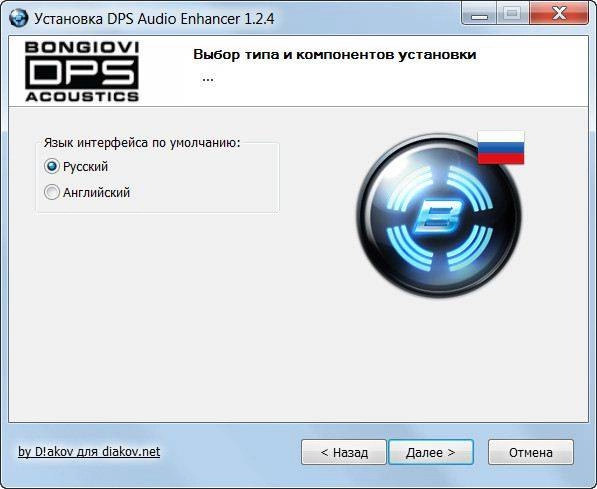Aktivatsiya Bongiovi Acoustics Dps Audio Enhancer 1.2.4 Repack By Dakov.webp
