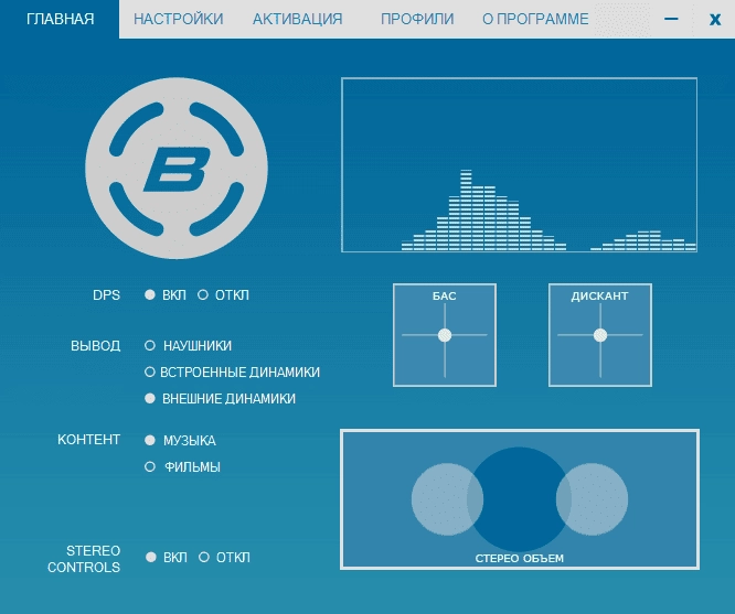 Aktivatsiya Bongiovi Acoustics Dps Audio Enhancer 2.2.7.1 Repack By Elchupacabra.webp
