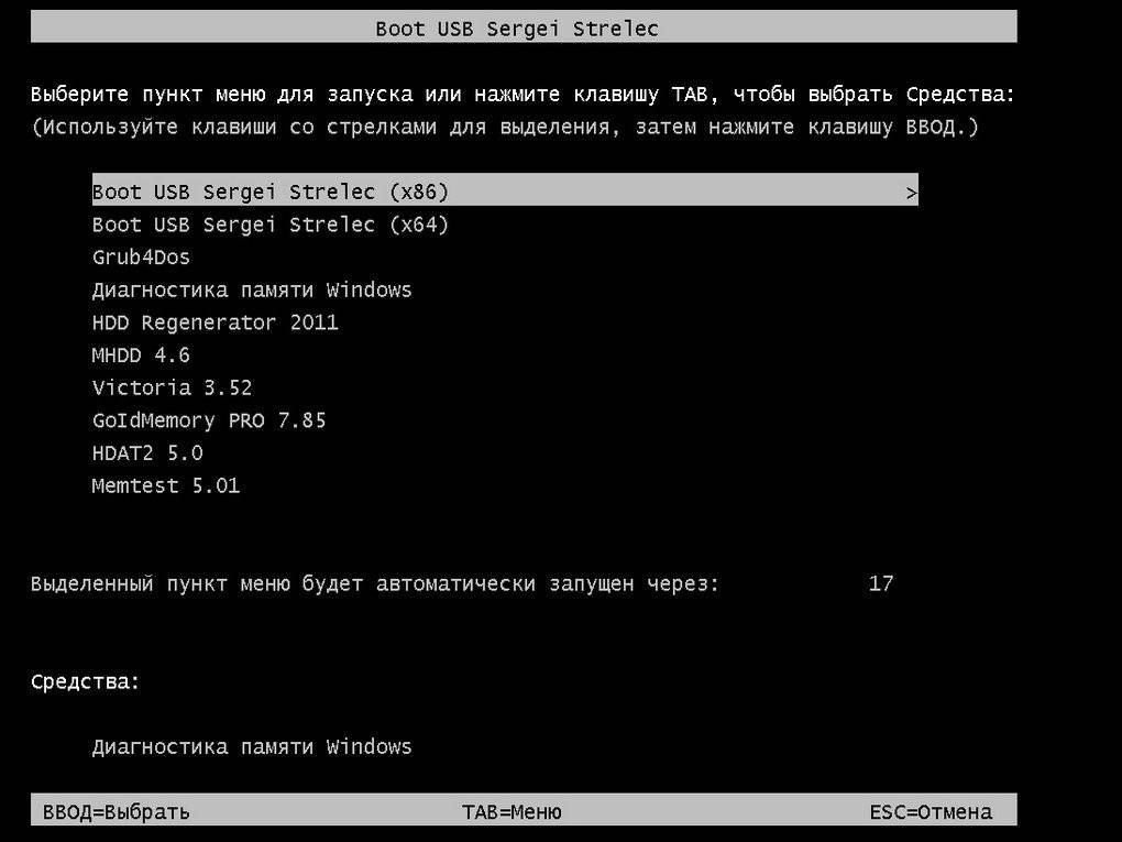 Aktivatsiya Boot Usb Sergei Strelec V.6.7.webp