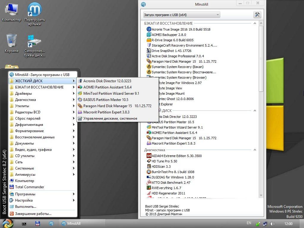 Aktivatsiya Boot Usb Sergei Strelec V.8.2.webp
