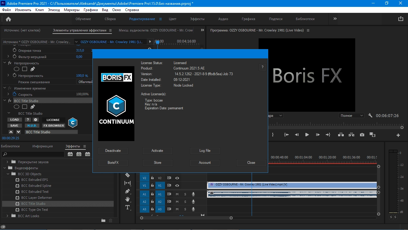 Aktivatsiya Boris Fx Continuum Complete 14.5.2.1262 Repack By Kpojiuk.webp