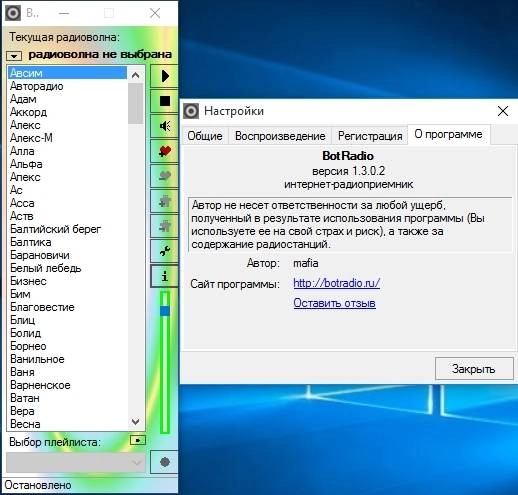 Aktivatsiya Botradio 1.3.0.2 Portable.webp