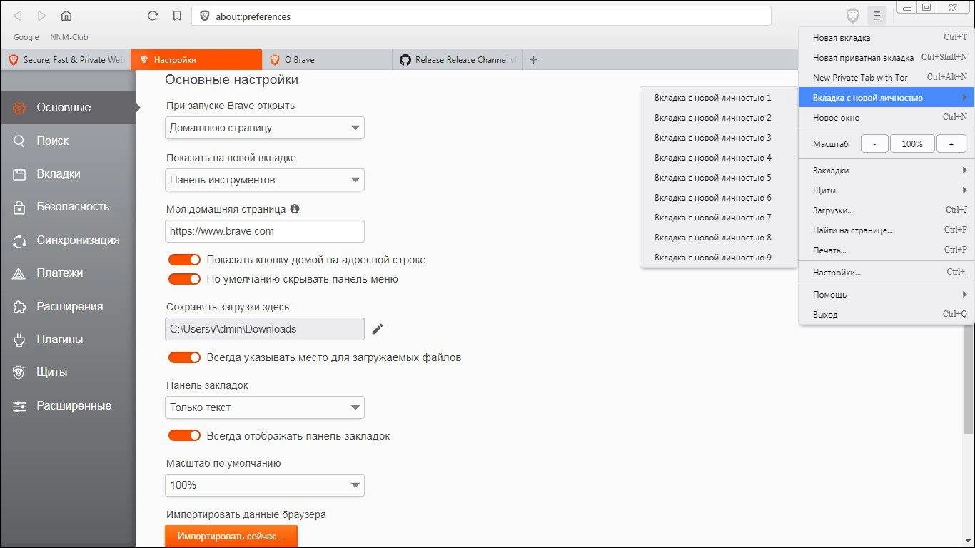 Aktivatsiya Brave Browser 1.67.123.webp