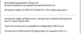 Aktivatsiya Bricscad Platinum 18.1.09.51732.webp