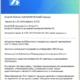 Aktivatsiya Bricscad Platinum 18.1.09.51732.webp