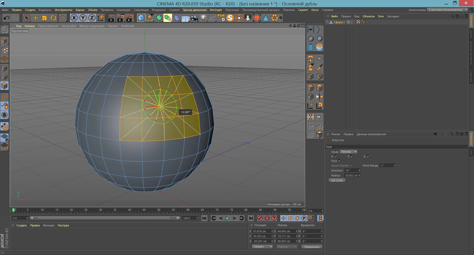 Aktivatsiya Bridge Cinema 4d R20.webp