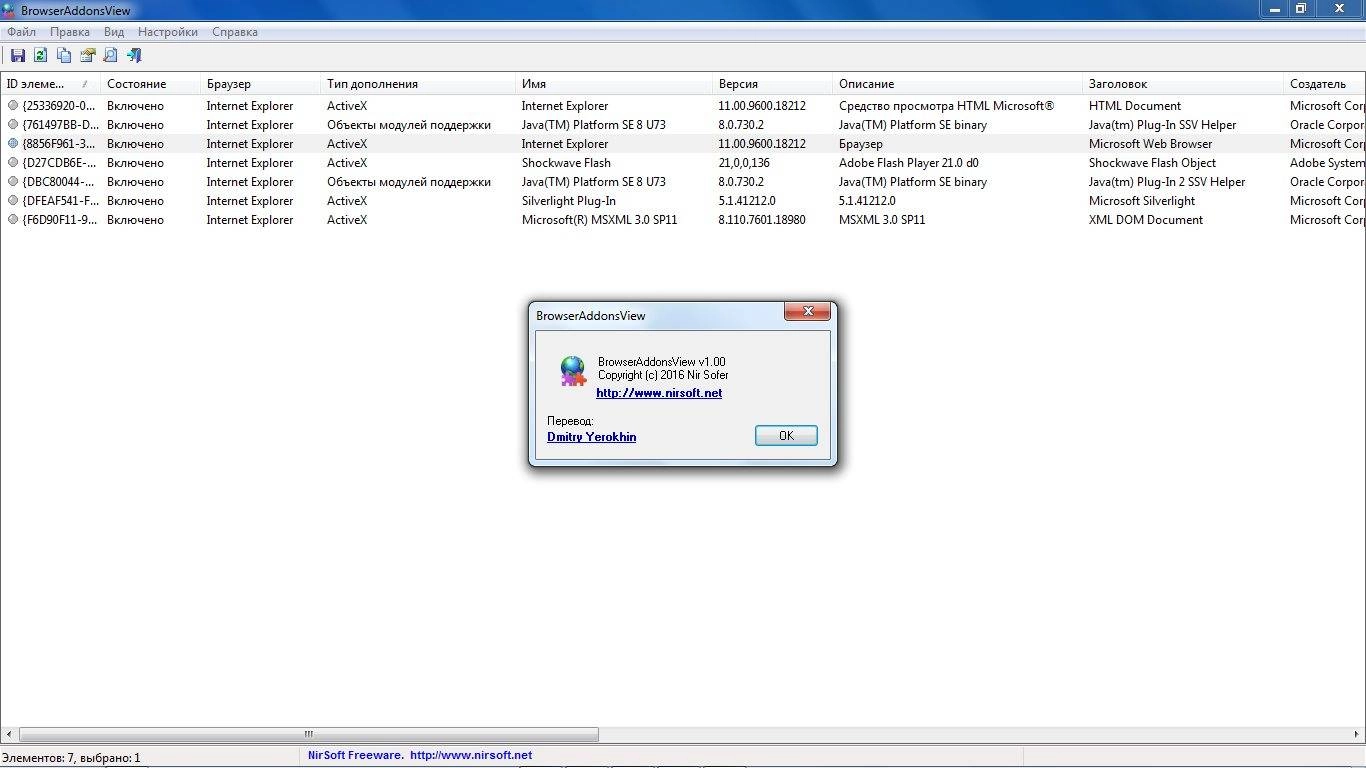 Aktivatsiya Browseraddonsview 1.00 Portable.webp