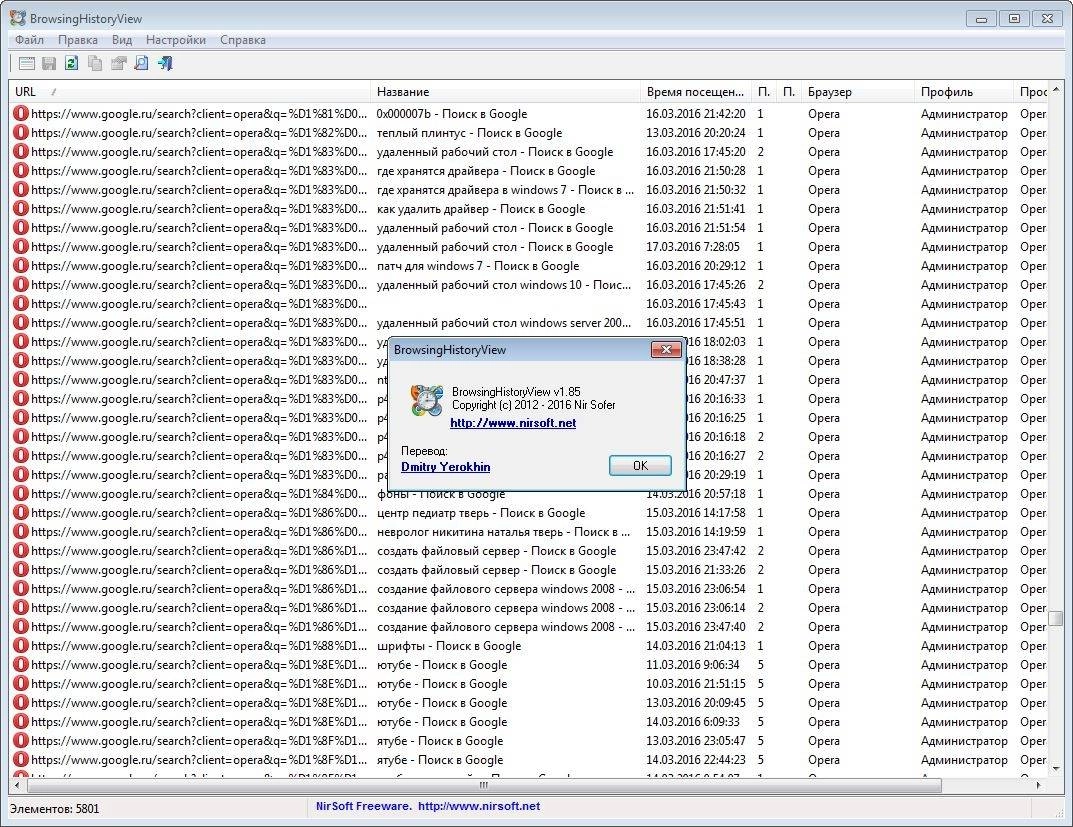 Aktivatsiya Browsinghistoryview 1.85 Portable.webp
