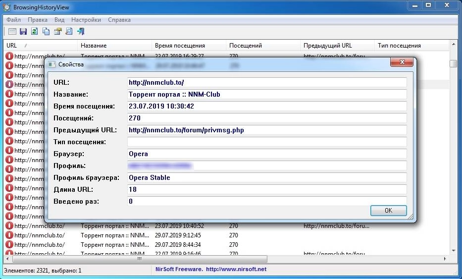 Aktivatsiya Browsinghistoryview 2.55 Portable.webp