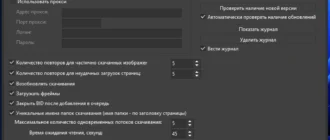 Aktivatsiya Bulk Image Downloader 6.27.webp
