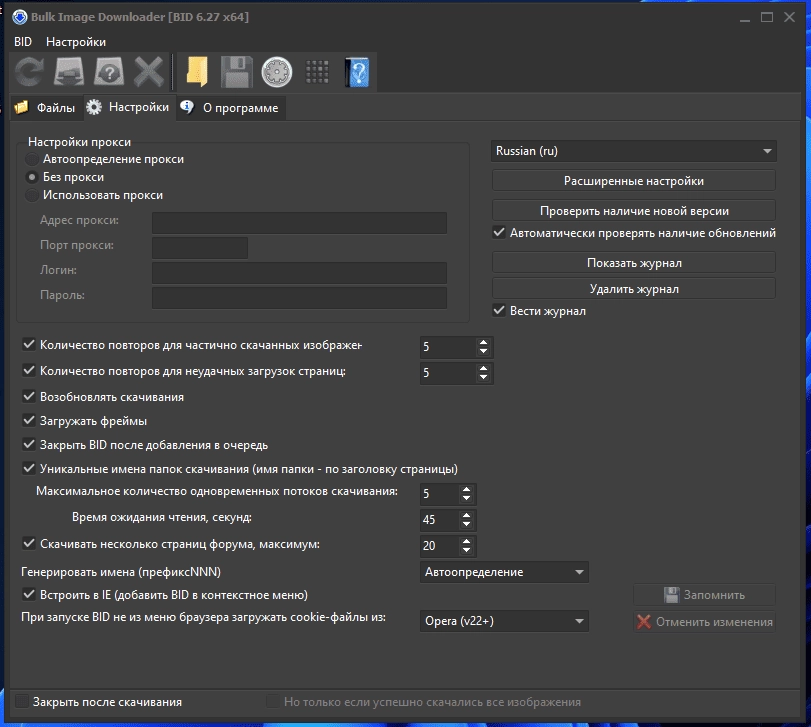 Aktivatsiya Bulk Image Downloader 6.27.webp