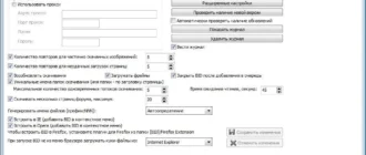 Aktivatsiya Bulk Image Downloader Lite 5.86.0.0 Repack By Wadimus.webp