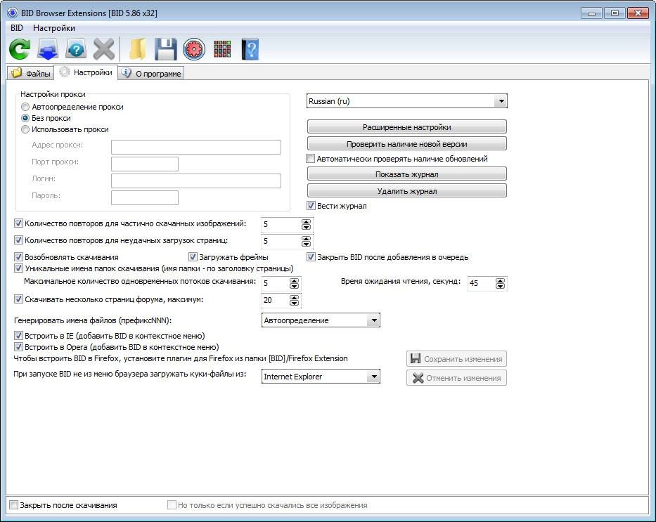 Aktivatsiya Bulk Image Downloader Lite 5.86.0.0 Repack By Wadimus.webp