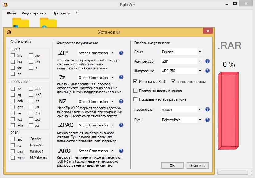 Aktivatsiya Bulkzip File Compressor 7.2.719.2361.webp