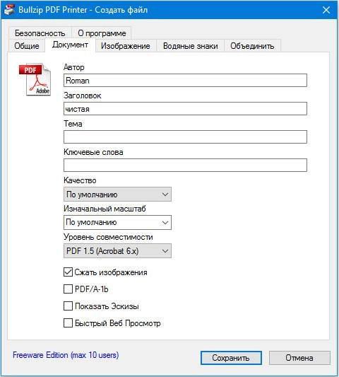 Aktivatsiya Bullzip Pdf Printer 10.24.2543.webp