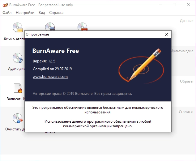 Aktivatsiya Burnaware Free 17.9.webp