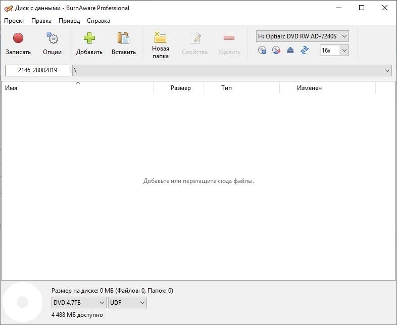 Aktivatsiya Burnaware Premium Professional 12.6.webp