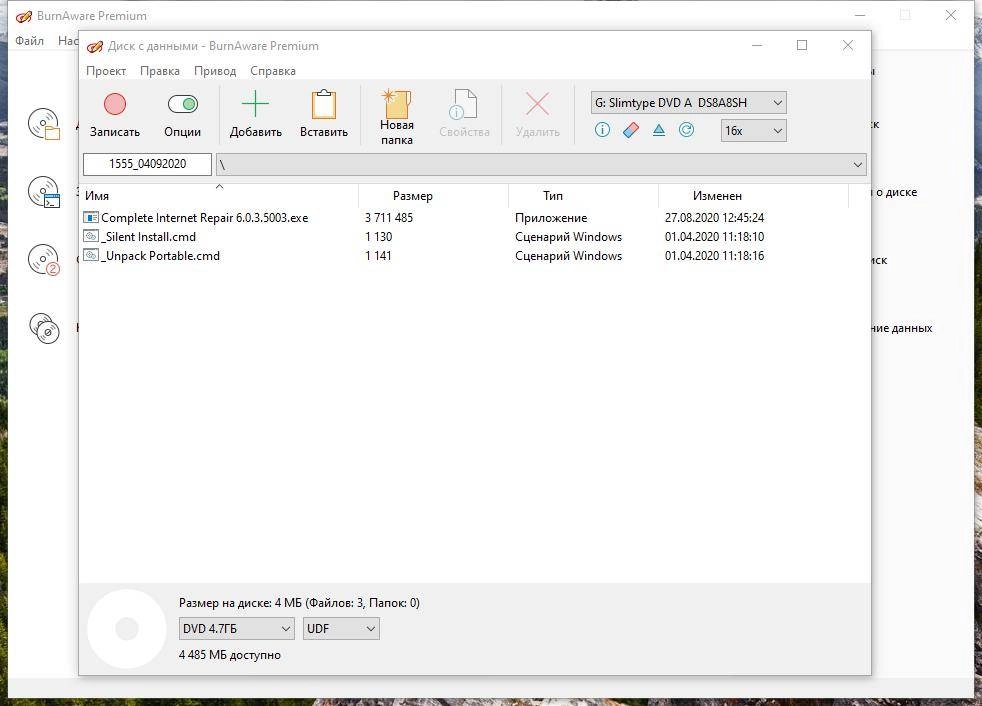 Aktivatsiya Burnaware Professional Premium 15.2 Repack By Dodakaedr.webp