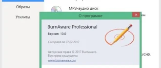 Aktivatsiya Burnaware Professional 10.0 Repack By Kpojiuk.webp