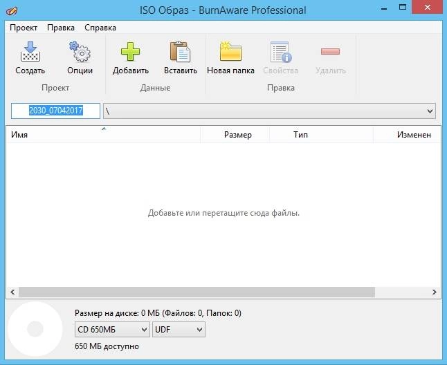 Aktivatsiya Burnaware Professional 10.2 Dc 04.04.2017 Repack By Kpojiuk.webp
