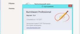 Aktivatsiya Burnaware Professional 10.4 Repack By Kpojiuk.webp
