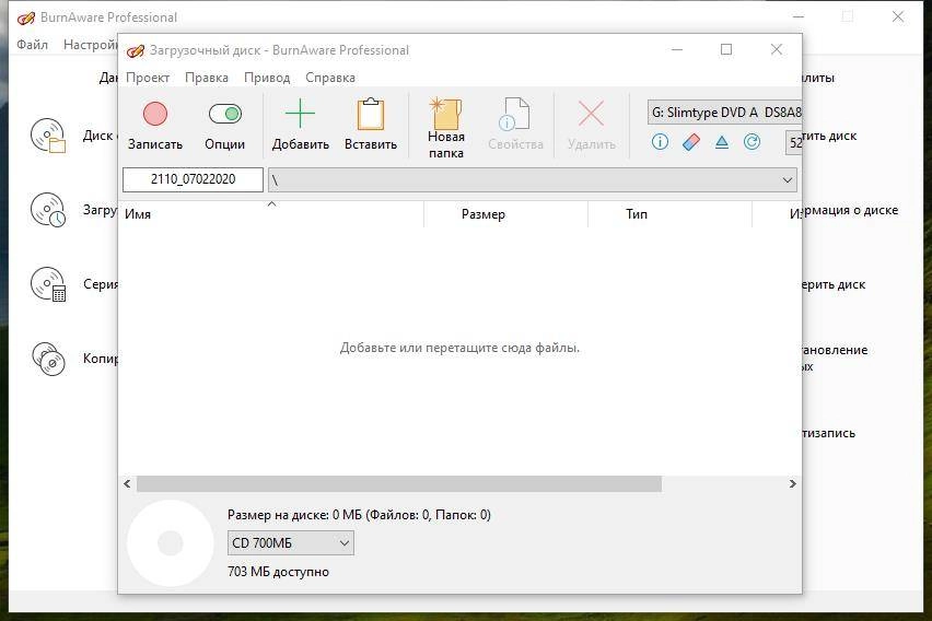 Aktivatsiya Burnaware Professional 13.0 Final Repack By Dakov.webp