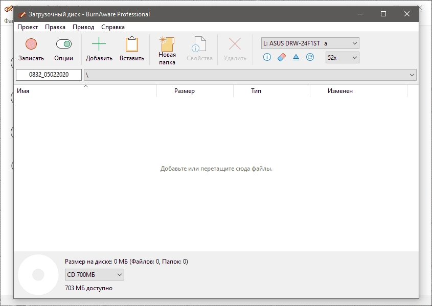 Aktivatsiya Burnaware Professional 13.8 Repack By Kpojiuk.webp