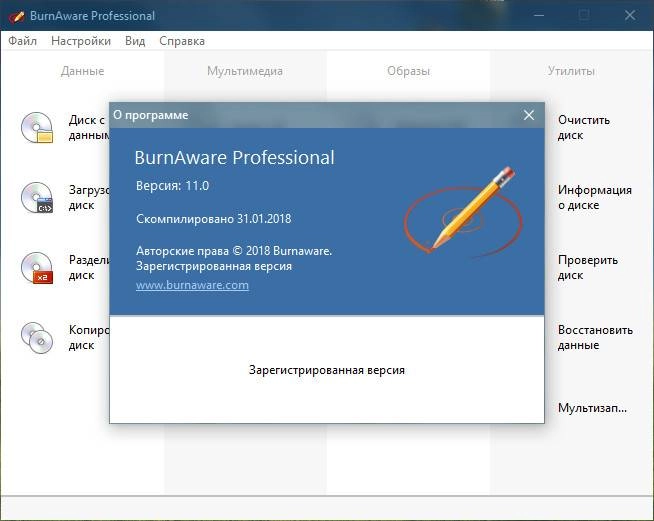 Aktivatsiya Burnaware Professional 18.0 Repack By Elchupacabra.webp