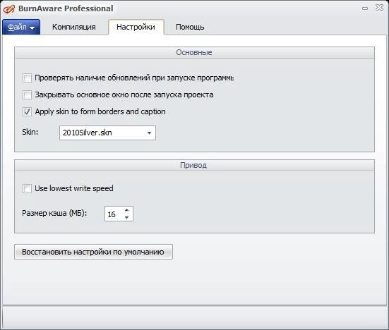 Aktivatsiya Burnaware Professional 7.6 Final Repack By Xabib.webp