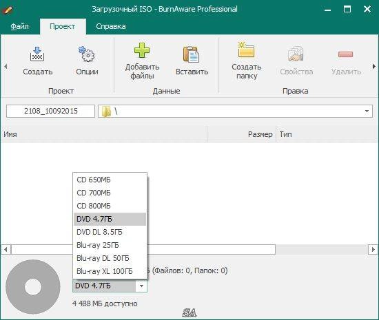 Aktivatsiya Burnaware Professional 8.4 Final Repack By Kpojiuk.webp