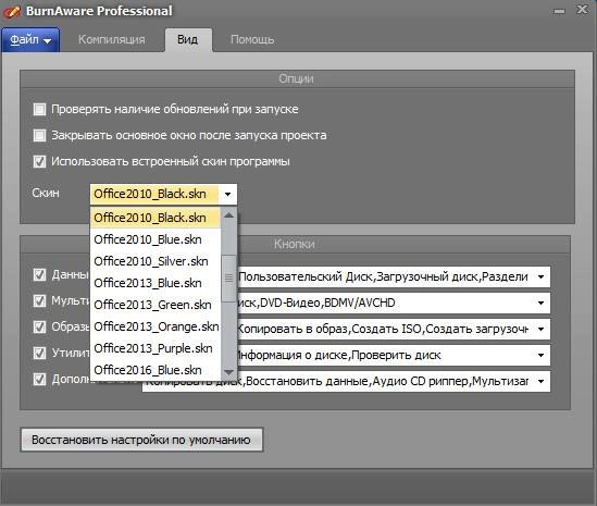 Aktivatsiya Burnaware Professional 8.4 Final Repack By Elchupakabra.webp