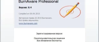 Aktivatsiya Burnaware Professional 8.4 Repack By Dakov.webp