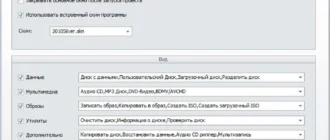 Aktivatsiya Burnaware Professional 8.5 Final Repack By Elchupakabra.webp