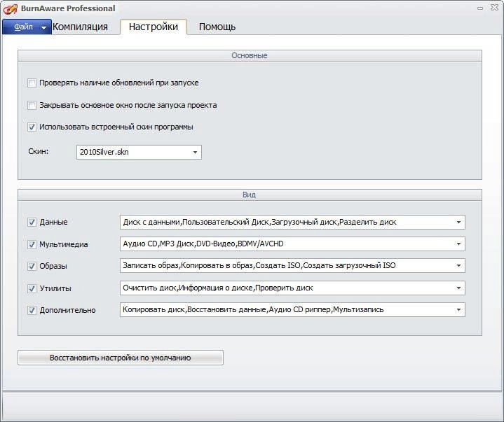 Aktivatsiya Burnaware Professional 8.5 Final Repack By Elchupakabra.webp
