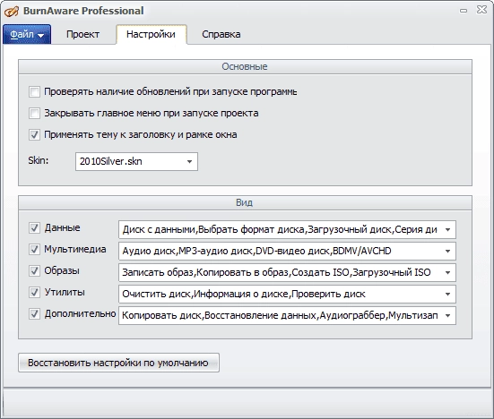 Aktivatsiya Burnaware Professional 8.5 Portable By Portableappz.webp
