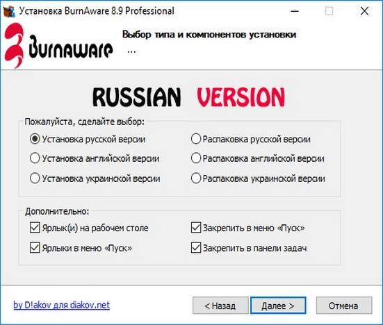 Aktivatsiya Burnaware Professional 8.9 Repack By Dakov.webp