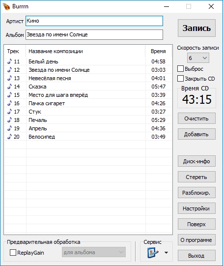 Aktivatsiya Burrrn 1.14 Beta 2.webp