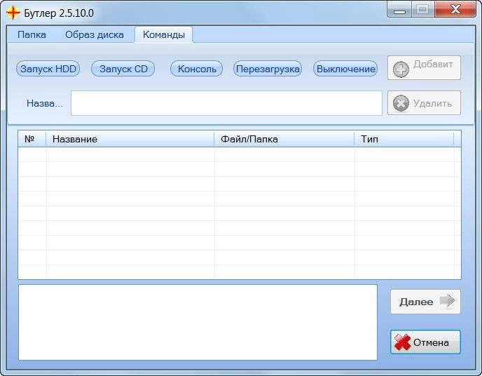 Aktivatsiya Butler 2.5.10.0 Final.webp