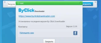Aktivatsiya By Click Downloader Premium 2.3.11 Repack By Tryroom.webp