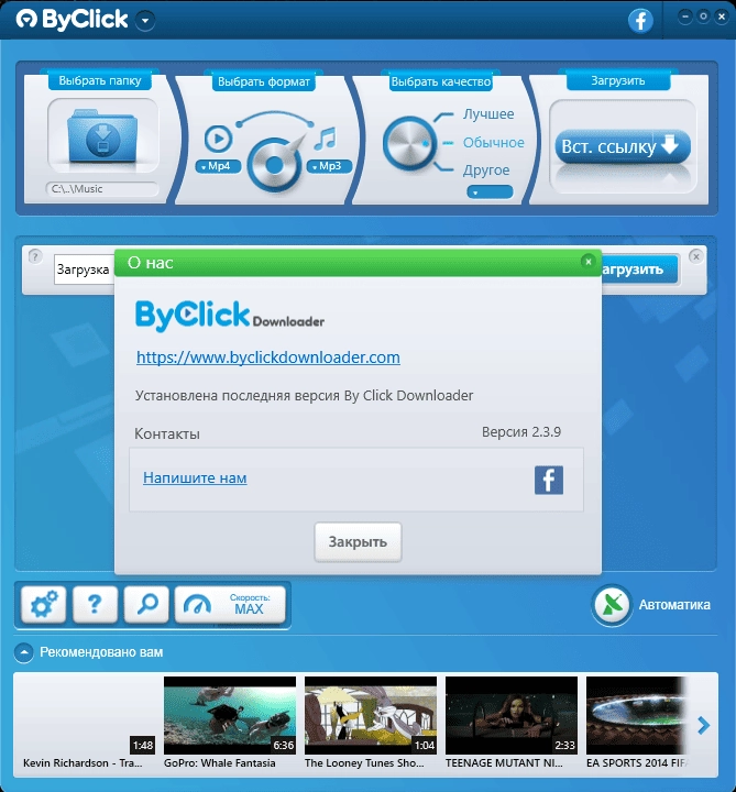 Aktivatsiya By Click Downloader Premium 2.3.11 Repack By Tryroom.webp