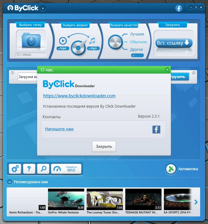Aktivatsiya By Click Downloader Premium 2.3.3 Repack By Tryroom.webp