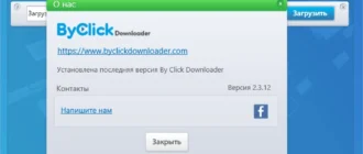 Aktivatsiya Byclick Downloader Premium 2.3.25 Repack By Tryroom.webp