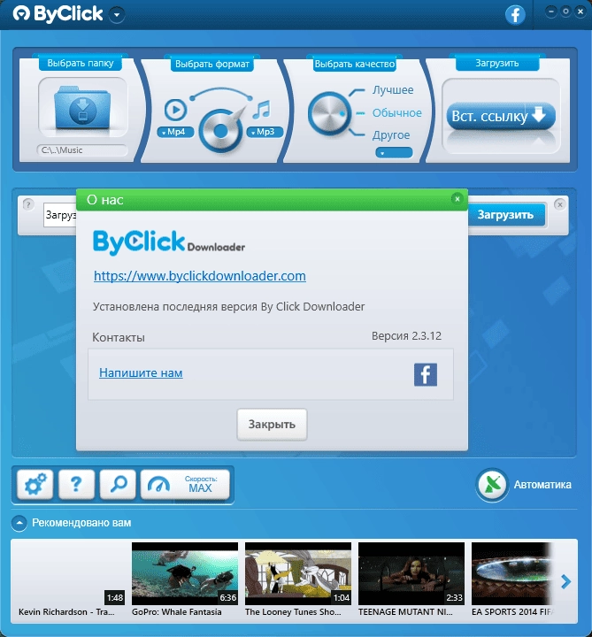 Aktivatsiya Byclick Downloader Premium 2.3.25 Repack By Tryroom.webp
