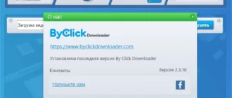 Aktivatsiya Byclick Downloader Premium 2.4.13 Repack By Dodakaedr.webp
