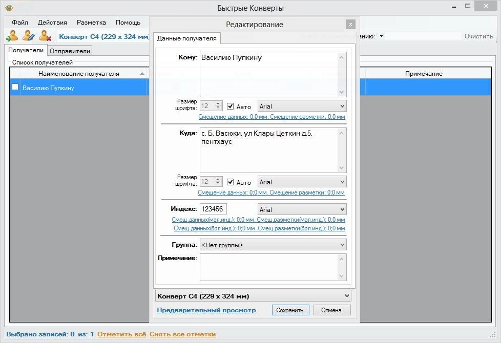 Aktivatsiya Bystrye Konverty 5.2.2.1.webp
