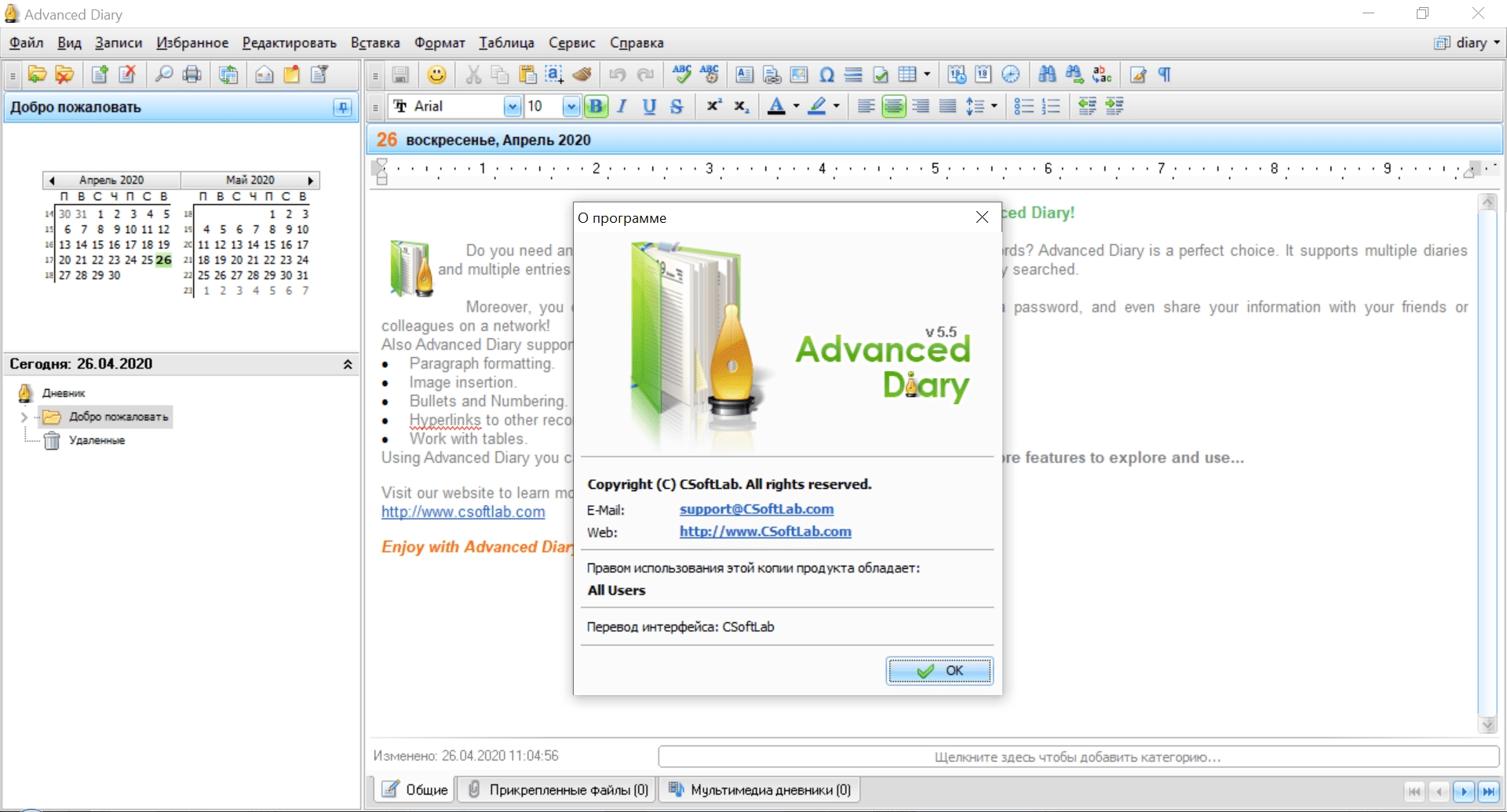 Aktivatsiya C Organizer Professional 7.5 Advanced Diary 5.5 Portable By Deodatto.webp