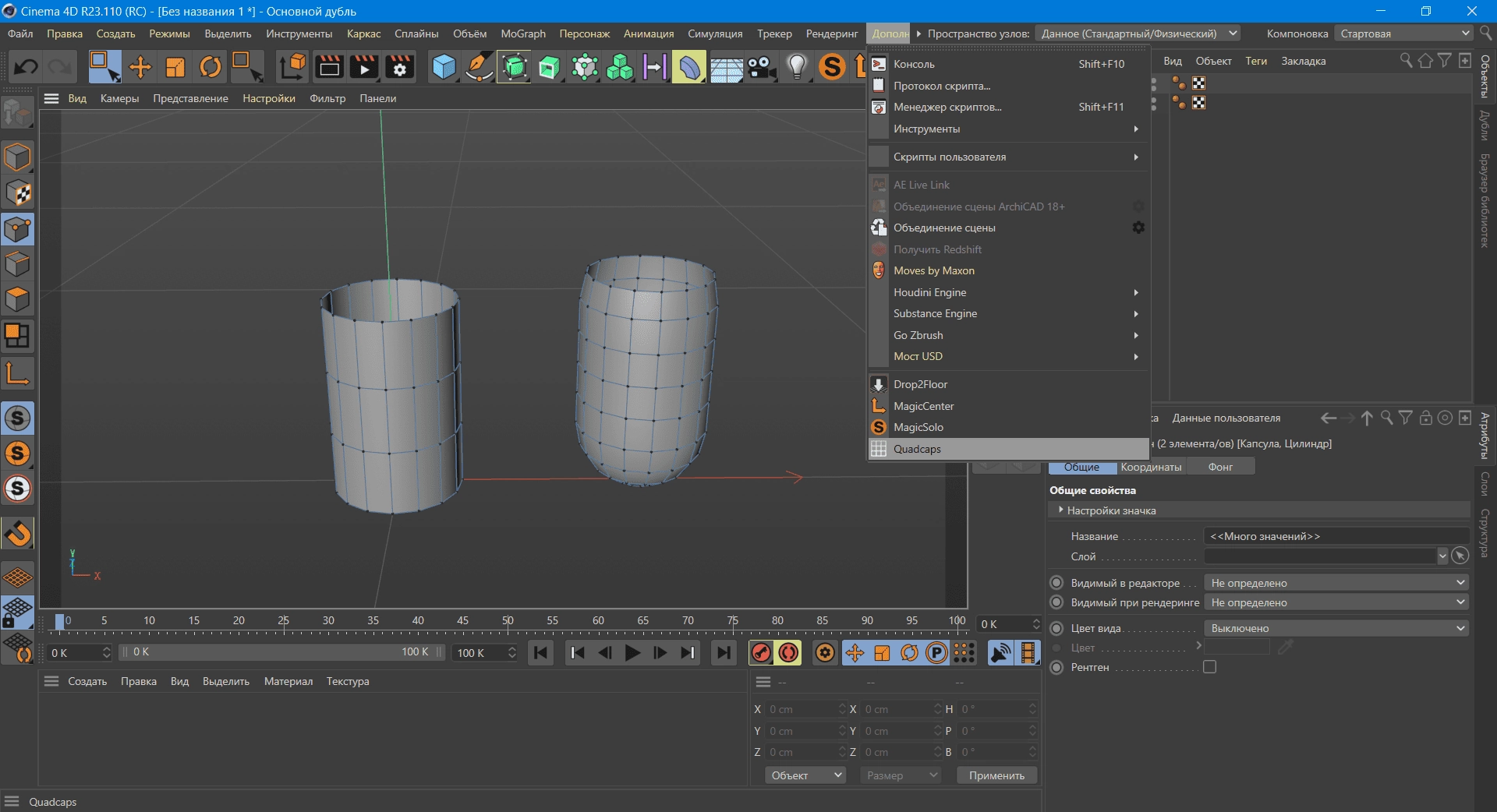 Aktivatsiya C4dzone Quadcaps V1.0 For Cinema 4d.webp