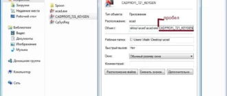 Aktivatsiya Cadprofi V9.07 For Autocad2012 Portable By Kriks 9.07 08.03.2013 Windows7x86.webp