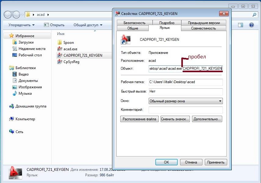 Aktivatsiya Cadprofi V9.07 For Autocad2012 Portable By Kriks 9.07 08.03.2013 Windows7x86.webp